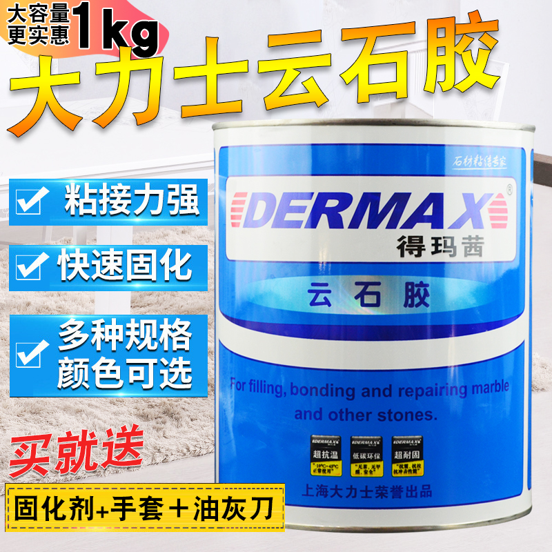 Hercules marble glue Marble glue Sticky stone glue Stone glue Strong tile adhesive Crack repair glue special