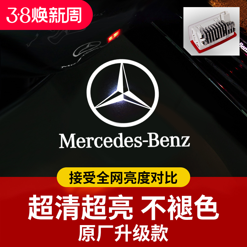 Suitable for Benz Yingbin lamp E Class E300L C Class GLC260L A Level glb GLE S door lamp Naent-Taobao