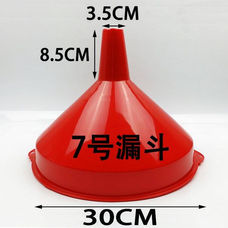 Home Small Caliber Funnel Large Caliber Wide Mouth Plastic Drain Tool Special Large Caliber Liquid Thicken-Taobao