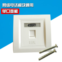 Thick AMP panel Anpu single port panel network module panel information panel double Port four ports