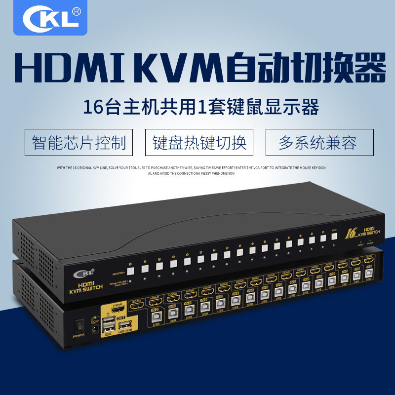 kvm switcher hdmi16 port usb automatic 16 in 1 out HD computer switch rack type CKL-9116H