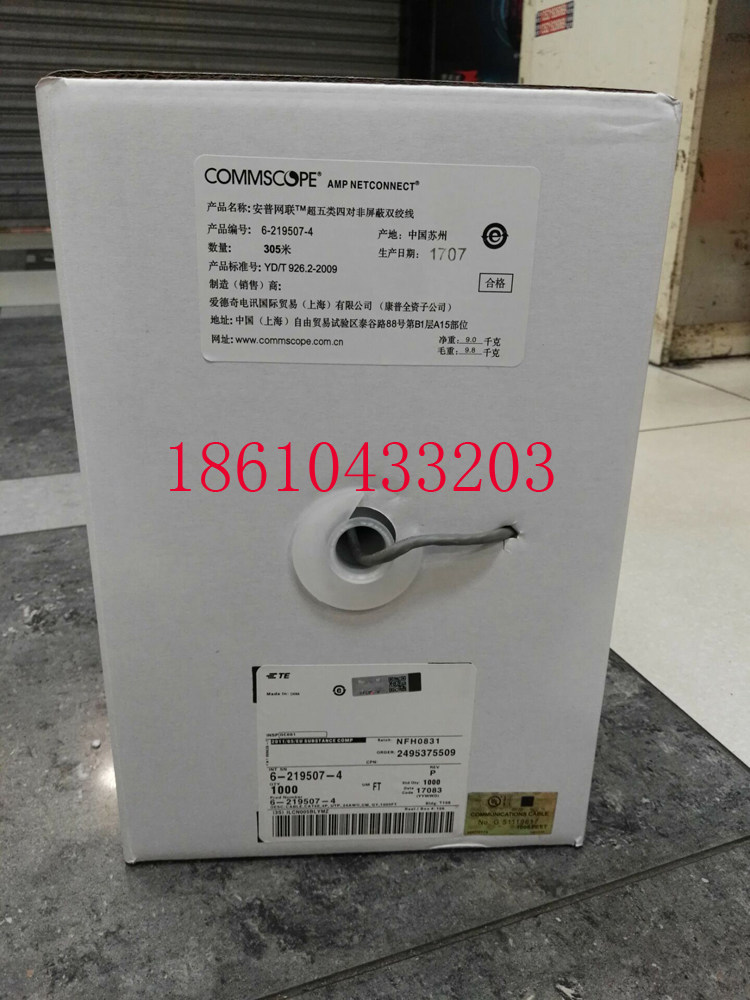 Compap AMP Amp 6 - 219507 - 4 ultra - 5 type of non - shielded network route over 5 type twisted copper foot rice