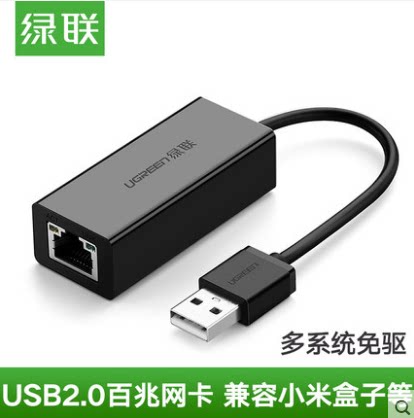 Green Union USB network card wired desktop computer Xiaomi box to rj45 notebook converter network route interface