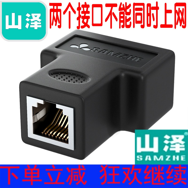 Mountain Zee Internet three-way head RJ45 Internet line 10% Erconnector connector Extension of wire mesh route extender