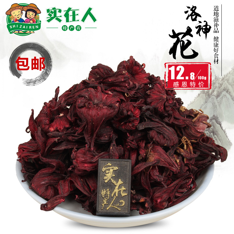 Yunnan Nasuluo Shenhua Tea dried flowers 100 grams of high-quality rose eggplant tea bulk herbal tea sour plum soup ingredients