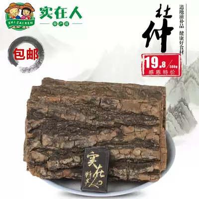High quality thick skin old tree Eucommia 500g 2021 sulfur-free Shennongjia Eucommia Eucommia Eucommia Eucommia Eucommia