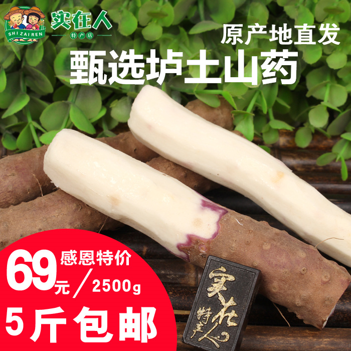 Jiaozuo Wenxian iron stick yam 5 pounds 60CM treasures fresh earth mountain about medicine Iron stick yam can be baked yam