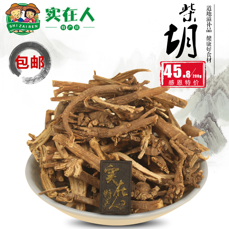 Black Bupleurum 200g Sliced Northern Bupleurum Pure Bupleurum root not mixed with Bupleurum stem Special price