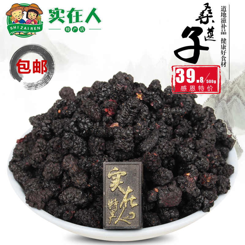 Selected sandless black mulberry dried mulberry black mulberry dried mulberry 500gg