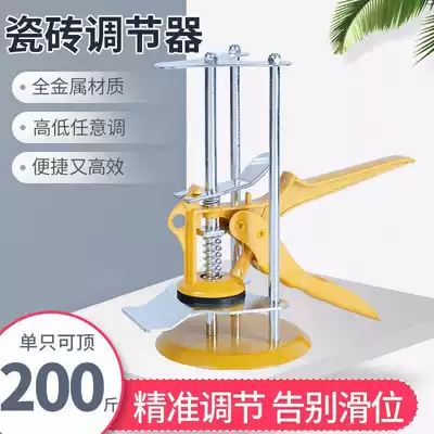 Tile top height artifact Tile top height adjustment, lifting, high and low wall tile positioning, tile tool elevation assistance