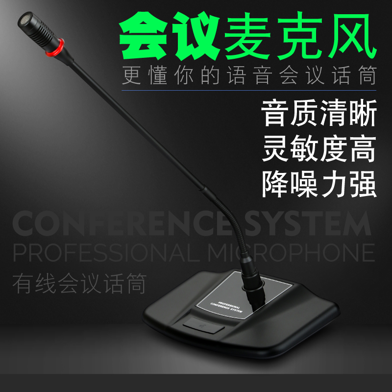 Conference Microphone Microphone Wired Gooseneck Desktop Desktop Public Broadcasting Computer Anchor Game Live Voice