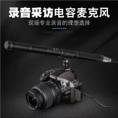 Monocular microphone condenser far and near camera camera mobile phone DV shooting film Radio outdoor interview microphone