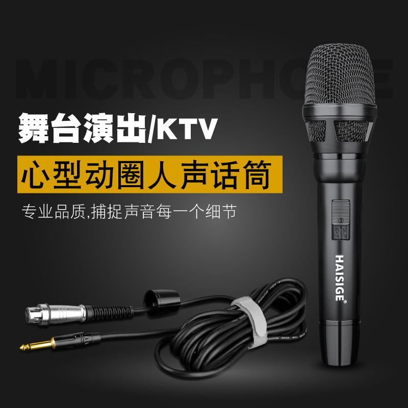 Wired microphone professional stage performance guitar playing and singing recording ktv amplifier audio dynamic coil wired microphone