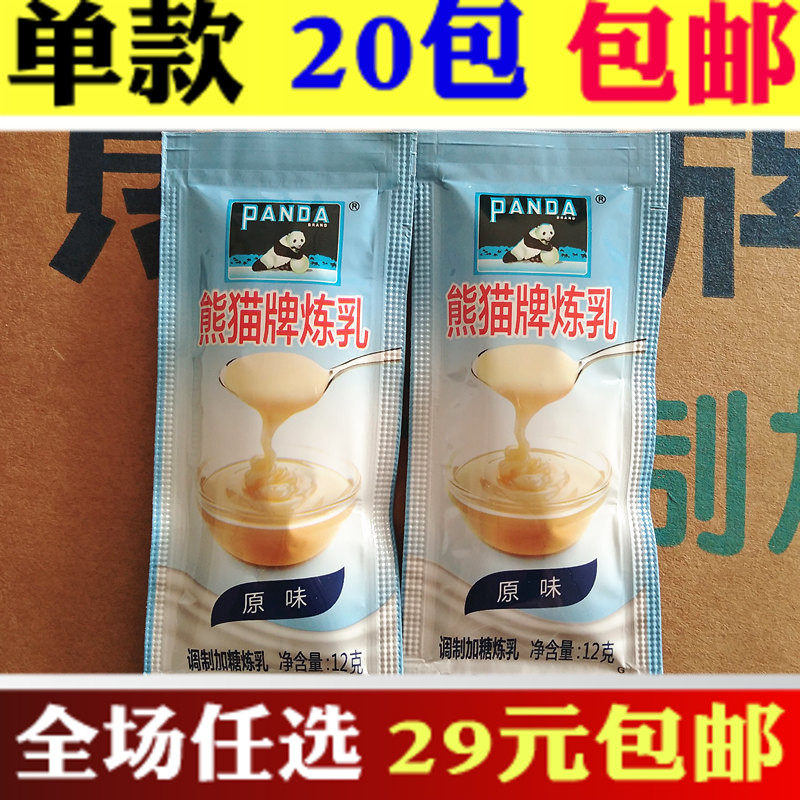 Panda refined milk 12g independent packaging sugar package with bread cereal coffee mate egg tart milk tea