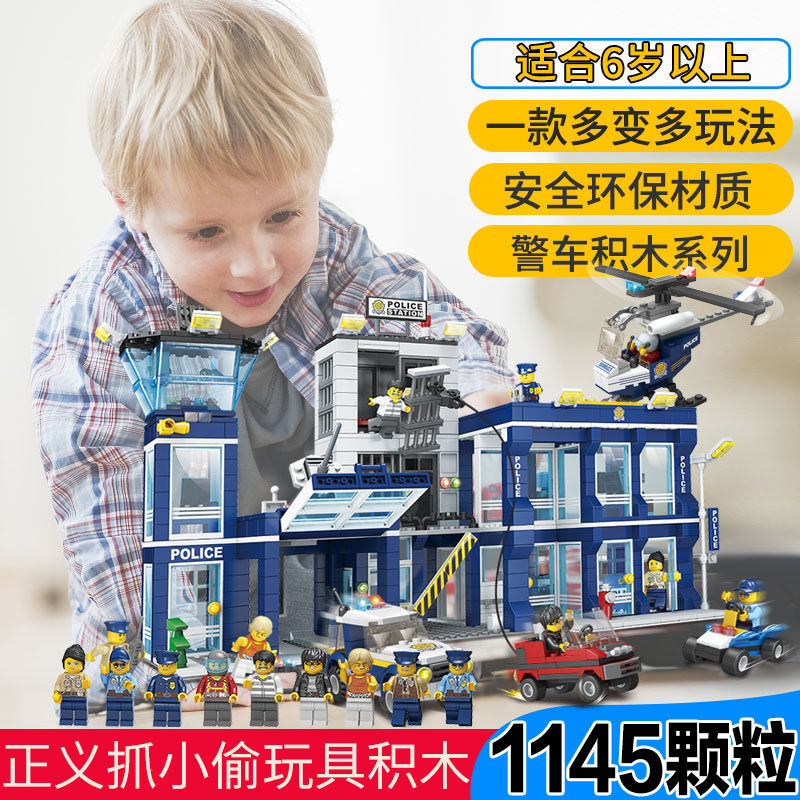Children's Building Blocks Assembled Toys Educational 6-7-8-10-year-old Boys 3 Intelligence Assembled City Police Car