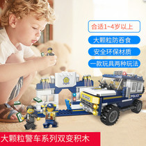 Childrens building blocks assembly toys puzzle 6-7-8-10-year-old boy 3 intelligence assembly l city police car gift