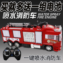 Remote control car water spray fire truck toy car large electric water spray car charging light music boy childrens toys