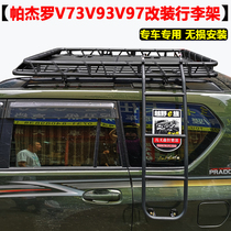 Mitsubishi Pajero V73 modified luggage rack Pajero V93 V97 Luggage frame Roof rack Off-road vehicle top frame