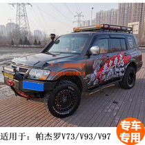 Mitsubishi Pajero V73 V93 V97 modified luggage rack frame Bobcat off-road vehicle top frame frame shelf