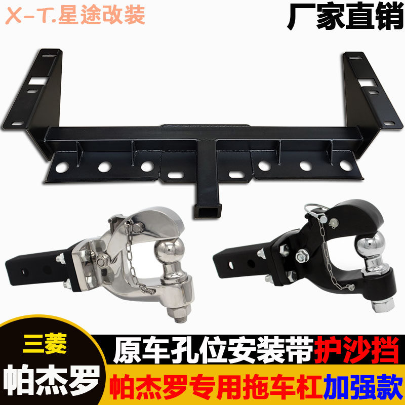 Mitsubishi Pajero trailer bar V73V93V97 built-in rear bar trailer hook rear drag bar sand guard off-road modification