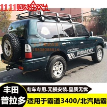 Toyota overbearing 3400 Prado LC90 Baic Landa modified luggage rack Roof frame travel shelf