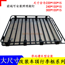 Custom-made large-size car off-road vehicle top luggage rack luggage frame Quanshun gold cup sea lion chase shelf