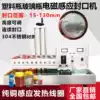 Automatic electromagnetic induction aluminum foil sealing machine Plastic bottle glass bottle disinfectant oil barrel Aluminum film sealing machine