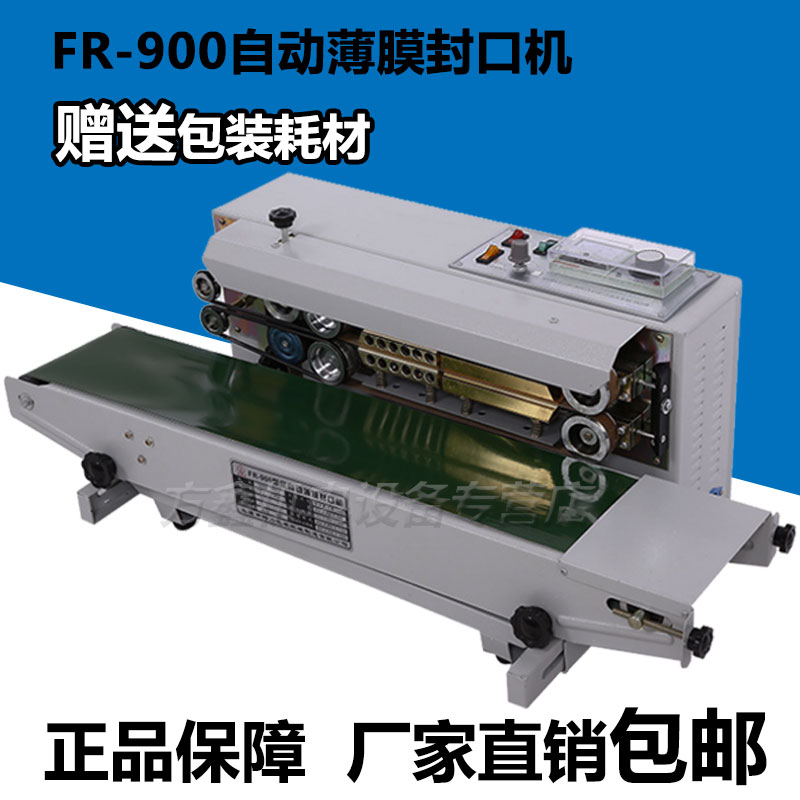 Fang Xin FR-900 automatic film continuous sealing machine Plastic bag film continuous sealing machine automatic