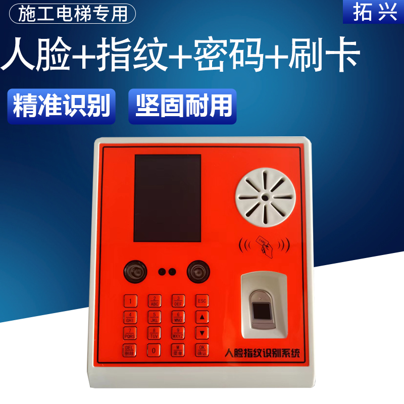 Construction Elevator Face Recognition System Lift of the name Instrumental Human Cargo Ladder Cage Tower Hoist Face