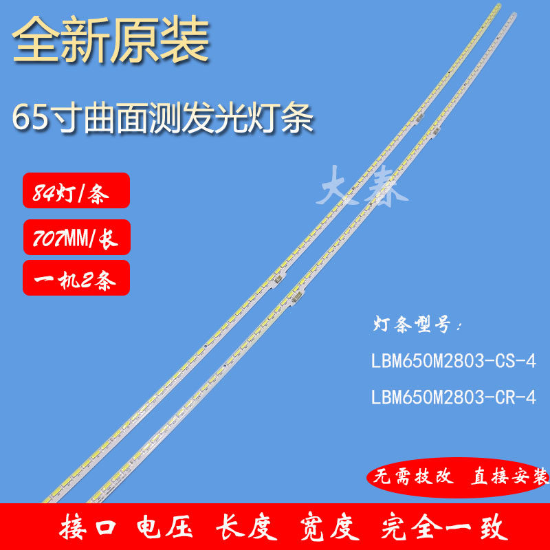 Brand new original sea letter LED65EC780UC LED65M5600UC LED65E7C LED65E7CY LED65E7CY strip