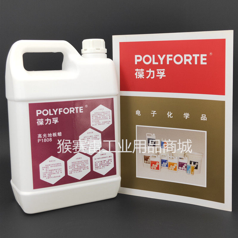 家居保养新选择！葆力孚P1808高光地板蜡🌟-地面保养剂-淘宝好物网