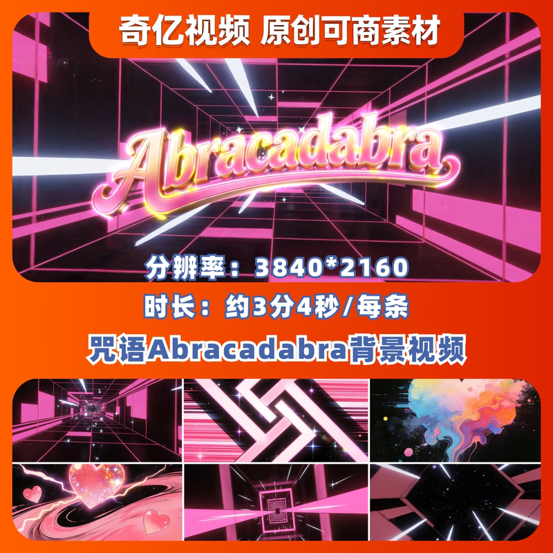 Spell Abracadabra Pink Neon Tunnel Beam Girl Group Kpop Korean Dance Stage Background Video Vj Spell Abracadabra Pink Neon Tunnel Beam Girl Group Kpop Korean Dance Stage Background Video Vj