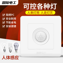 International electrician intelligent human body induction corridor switch light control infrared inductance two-wire induction automatic switch electric light