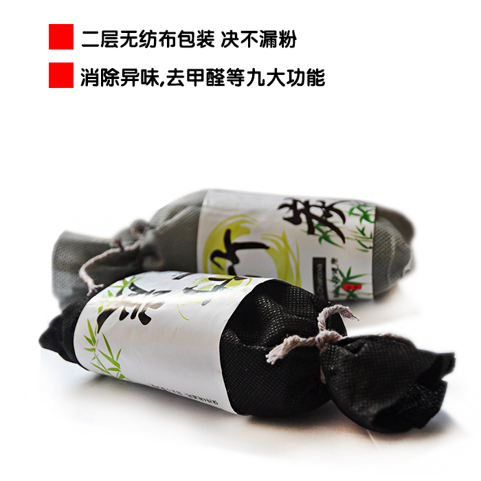 布迪车用活性竹炭包 净化空气装修新车除异味 除甲醛汽车用品135G