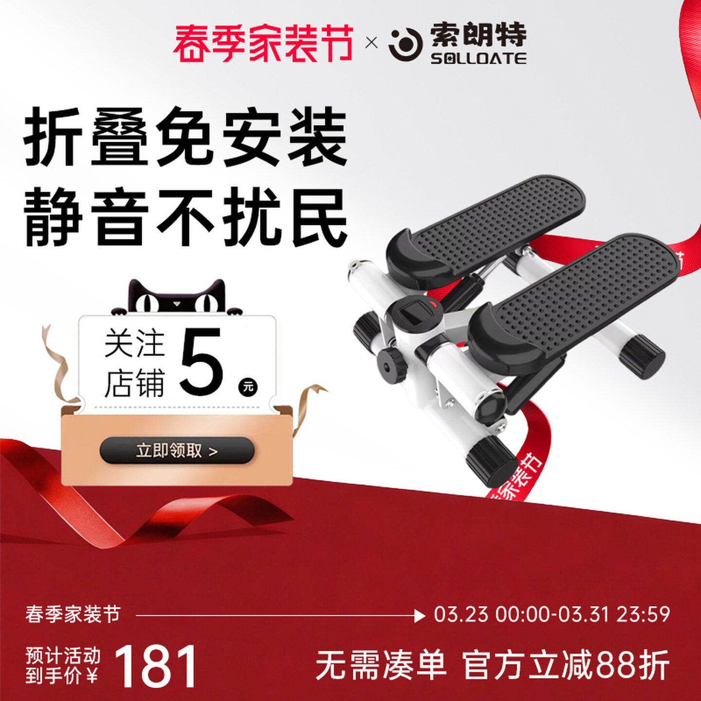 🔥家庭健身神器：索朗特踏步机，高效燃脂新体验！💪-踏步机-淘宝好物网