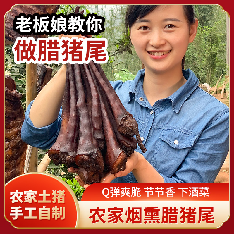 Handmade sauce from the tail of smoke and sausage farmers in Guizhou, Sichuan, Sichuan