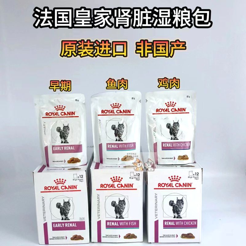 French Royal Canin Cat Kd Kidney Wet Food Package for Acute and Chronic Kidney Disease, Renal Failure, Polycystic Kidney Disease French Royal Canin Cat Kd Kidney Wet Food Package for Acute and Chronic Kidney Disease, Renal Failure, Polycystic Kidney Disease