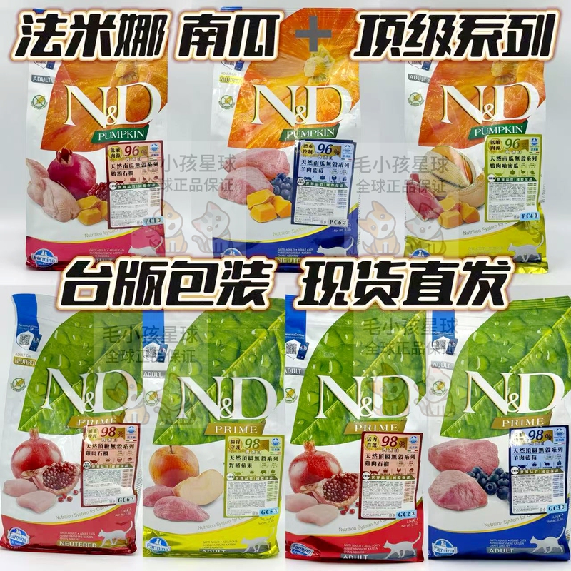 Taiwan Version of Farmina Ding-Level/Pumpkin Series: Chicken, Pork, Apple, Lamb, Blueberry, Duck, Pomegranate