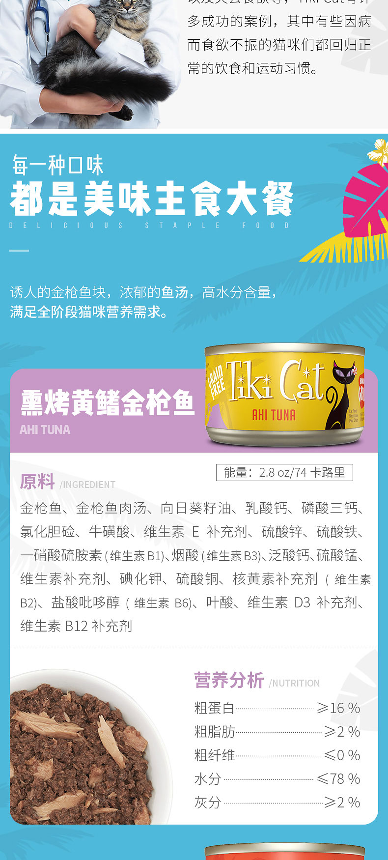 Tiki mèo tự nhiên grain-free staple thực phẩm mèo nồi full-age mèo dinh dưỡng thức ăn cho mèo thức ăn cho mèo đóng hộp mèo đồ ăn nhẹ ca hop