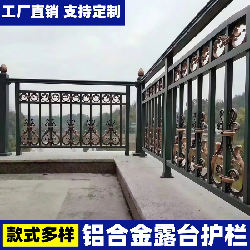 Outdoor Aluminum Alloy Balcony Guardrail, Home Terrace Fence, Handrail, Villa Fence, Courtyard Isolation Fence Outdoor Aluminum Alloy Balcony Guardrail, Home Terrace Fence, Handrail, Villa Fence, Courtyard Isolation Fence