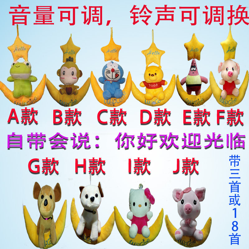 Human infrared cartoon doll ding dong to the doorbell store welcome door sensor voice welcome