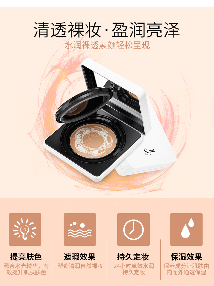 Syue sang trọng bột ướt kem nước trang điểm nude lỏng nền tảng dưỡng ẩm che khuyết điểm trang điểm air cushion bb cream trang web chính thức - Nền tảng chất lỏng / Stick Foundation phấn missha đỏ