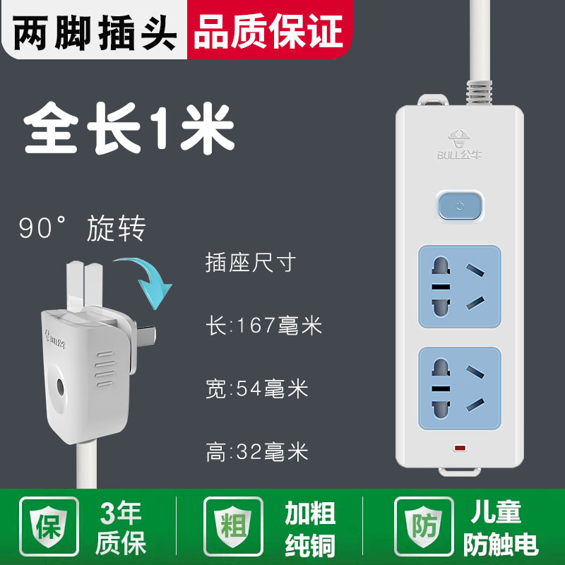 Bull socket two-pin plug extension line plug row 6 meters 8 meters 10 meters power extension extension line extension thickened line