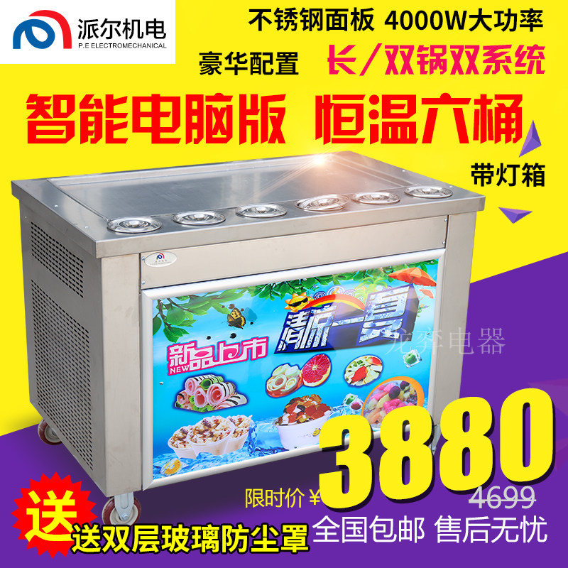 Pyle Deluxe Smart PC Version Double Pot Double Pressure Thick Cut Fried Yogurt Machine Fried Ice Machine Commercial Fried Ice Cream Roll Machine