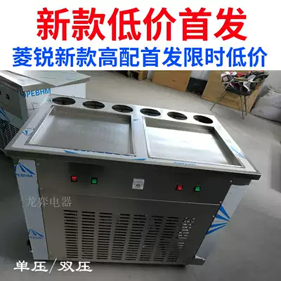 Lingrui new fried ice machine commercial fried yogurt machine double pot double pressure deer ice cream roll thick cut fried ice cream machine