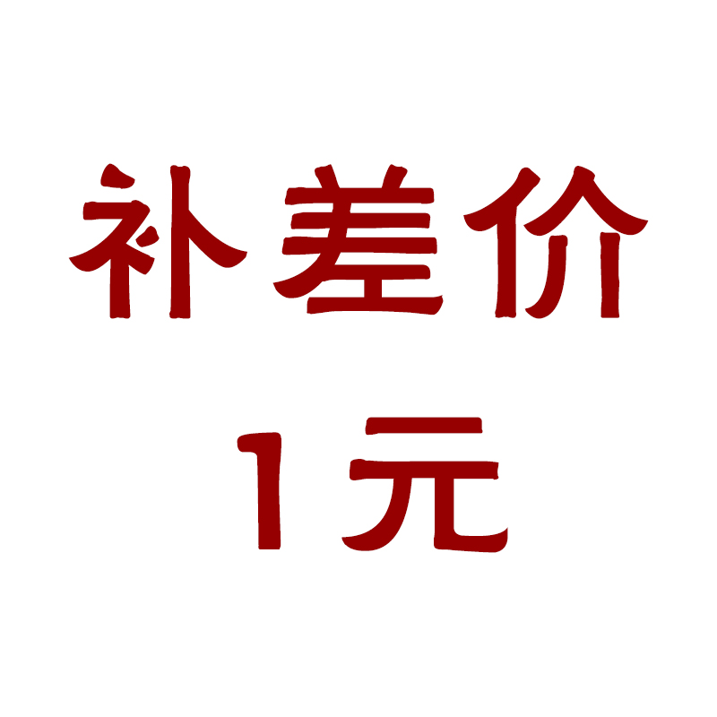 make up the difference