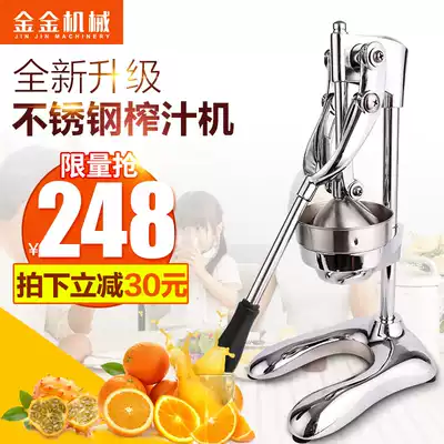 Hand Juicer 304 Stainless Steel Commercial Fruit Juicer Household Portable Orange Orange Pomegranate