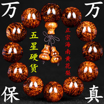 Authentic Hainan Huanghuali hand skewers 20 men grimace tumor scar eye-to-eye water wave tiger skin pattern girls buddha beads old oil wood