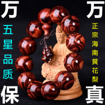 Authentic Hainan Huanghuali hand skewers 2 0 male old material sea yellow buddha beads purple oil pear grimace to the eyes female bracelet Wen play