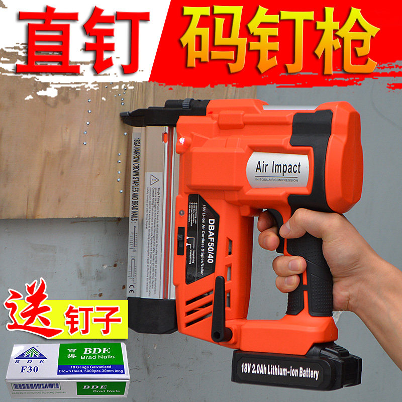 Charging lithium-ion nail steel nail pin pneumatic wireless woodworking decoration double-use nail-nail steel nail nail